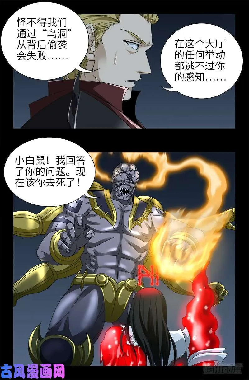 第425话 全能粒子 第17页
