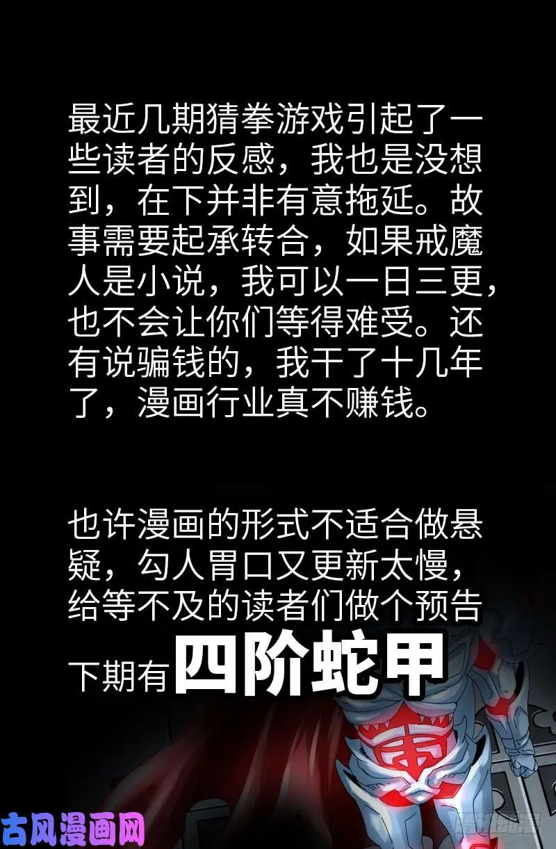 第425话 全能粒子 第18页