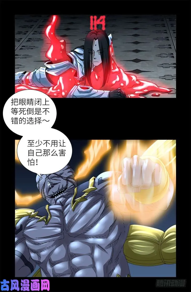 第426话 四阶蛇甲 第6页