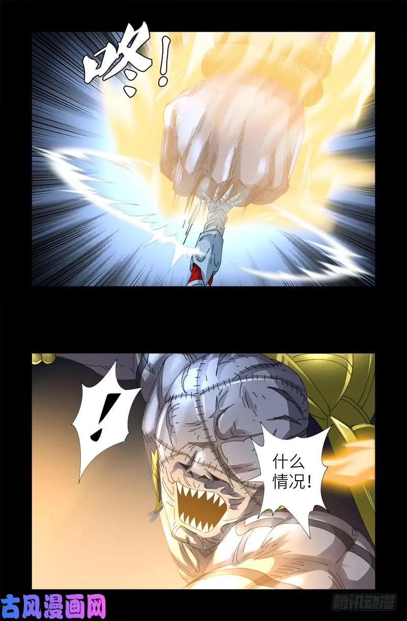 第426话 四阶蛇甲 第9页