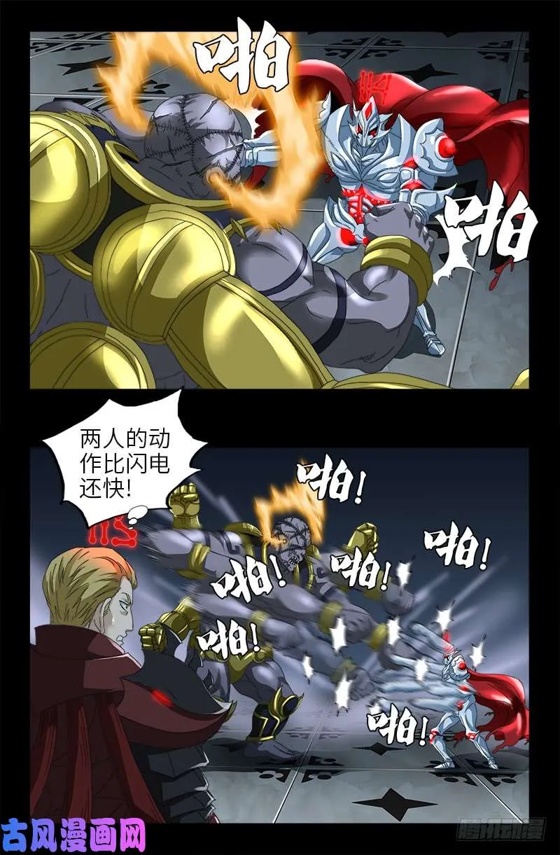第427话 粒子风暴 第2页
