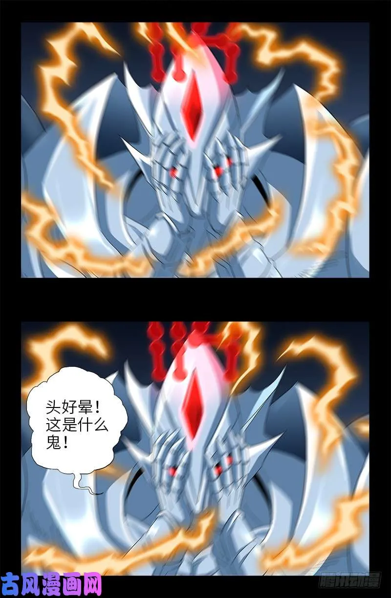 第427话 粒子风暴 第9页