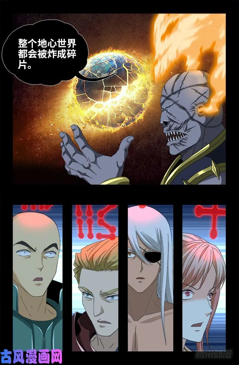 第427话 粒子风暴 第11页