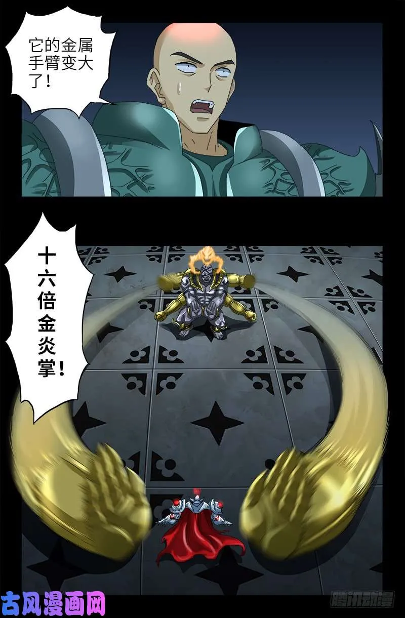 第427话 粒子风暴 第13页