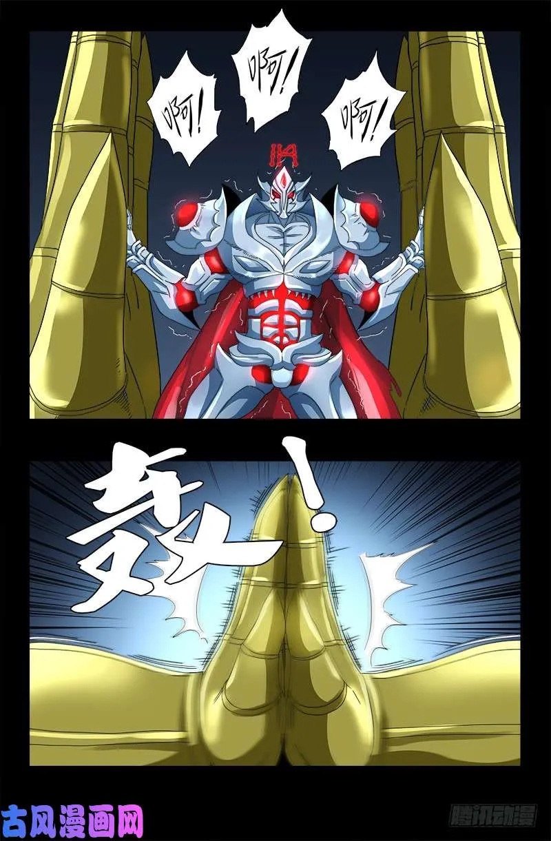 第427话 粒子风暴 第16页