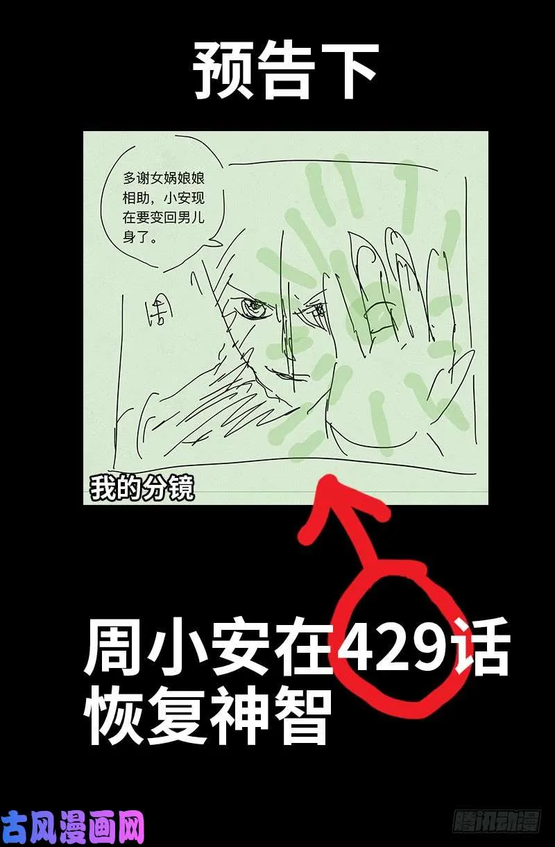 第427话 粒子风暴 第17页