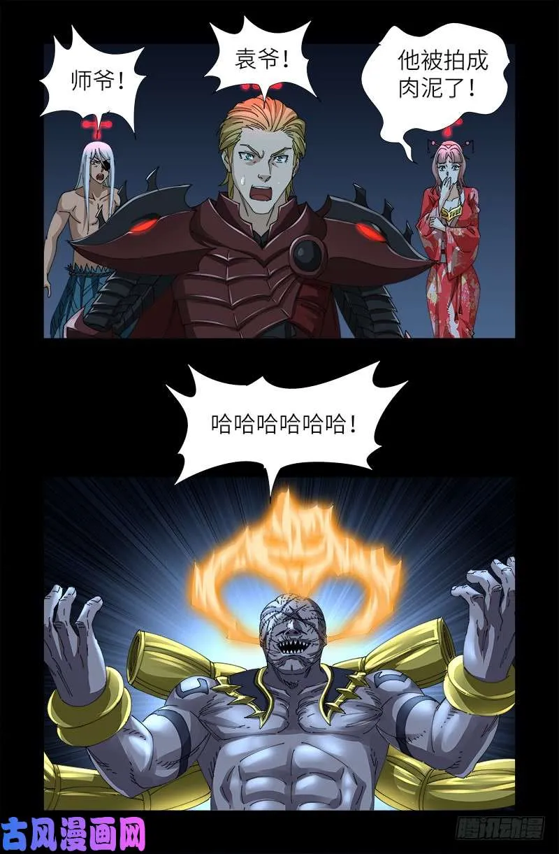 第428话 粒子大爆炸 第1页