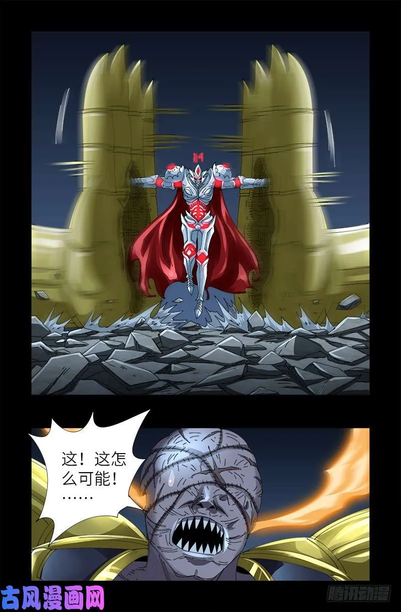 第428话 粒子大爆炸 第6页