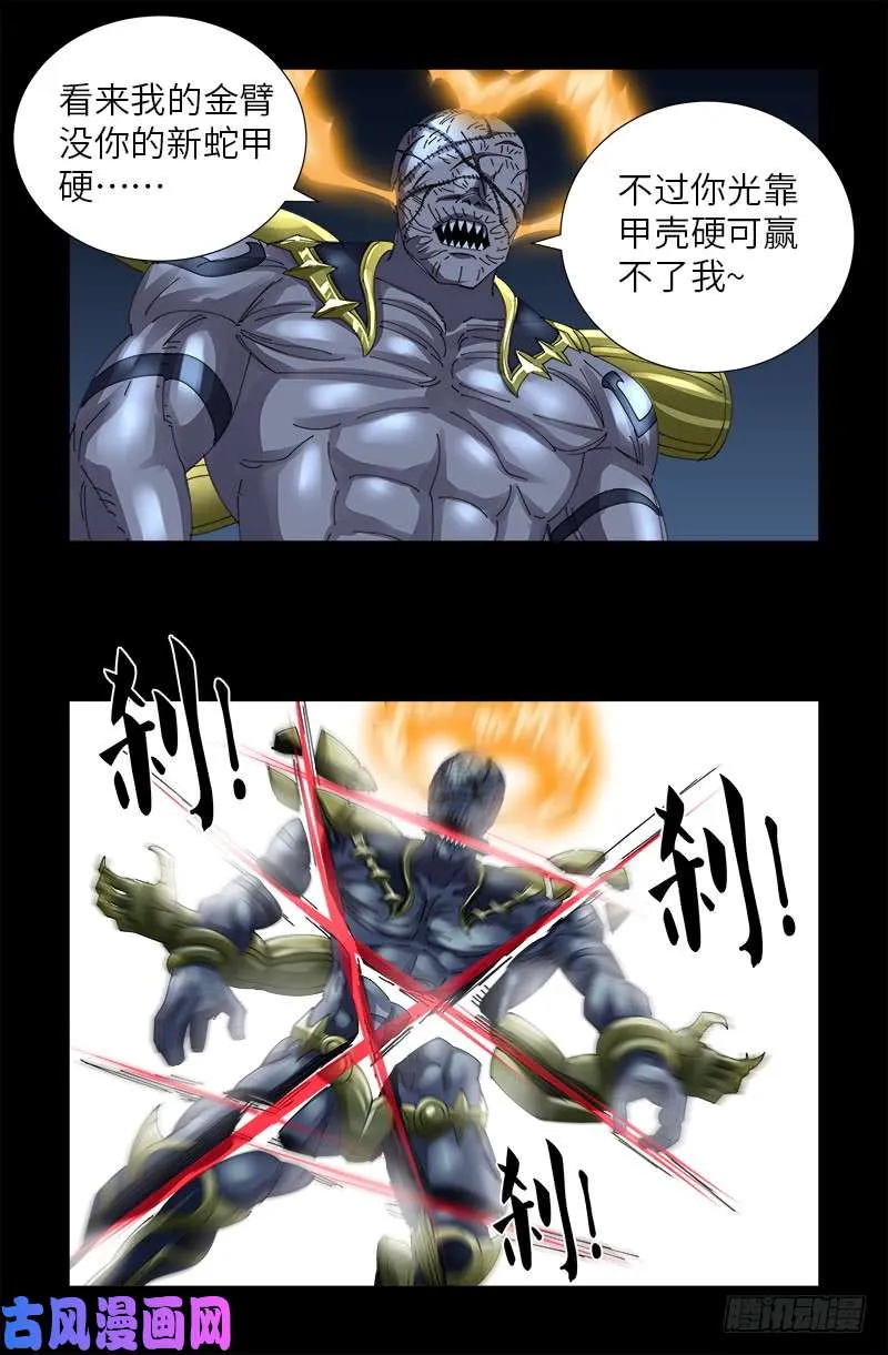 第428话 粒子大爆炸 第12页