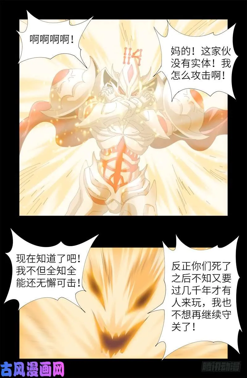 第428话 粒子大爆炸 第16页