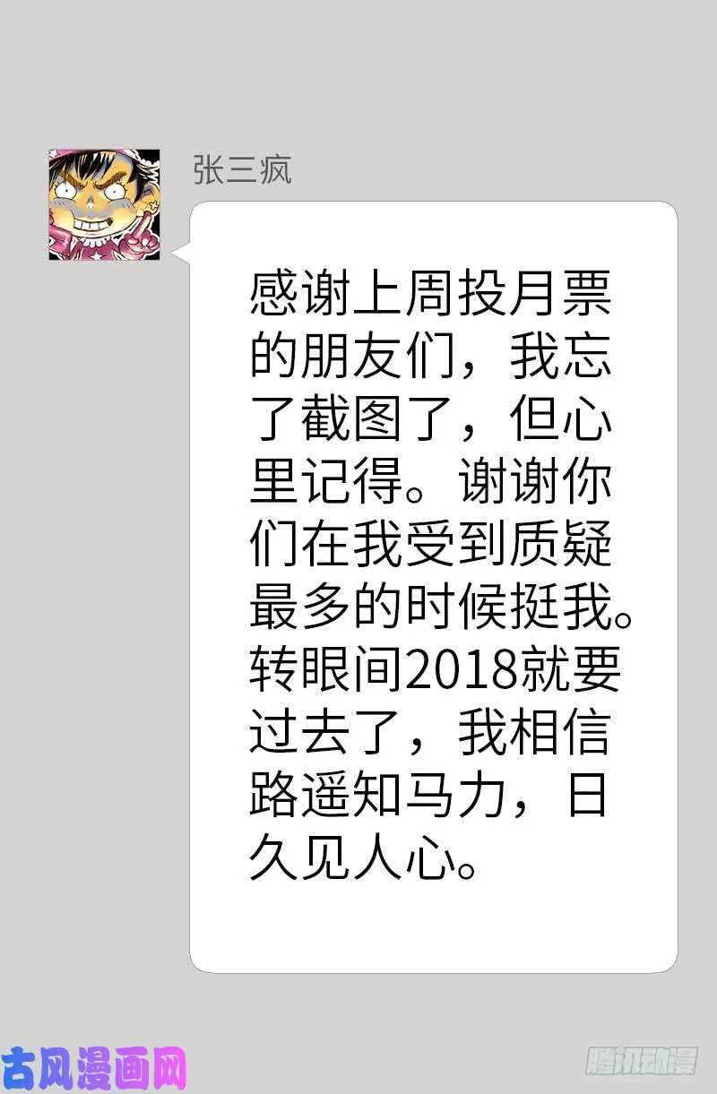 第428话 粒子大爆炸 第19页
