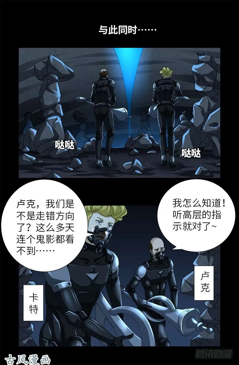 第430话 铁十字勋章 第1页