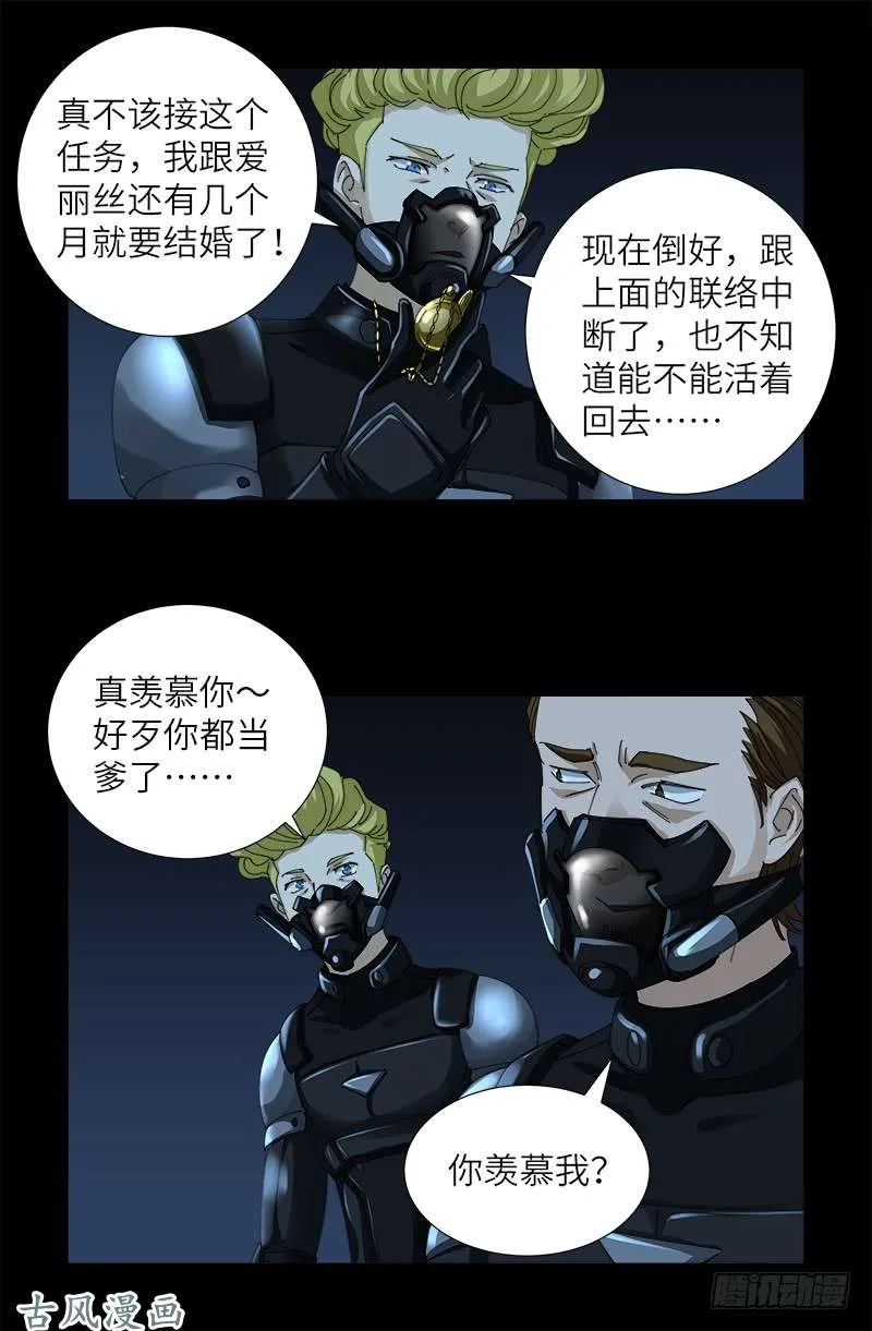 第430话 铁十字勋章 第3页