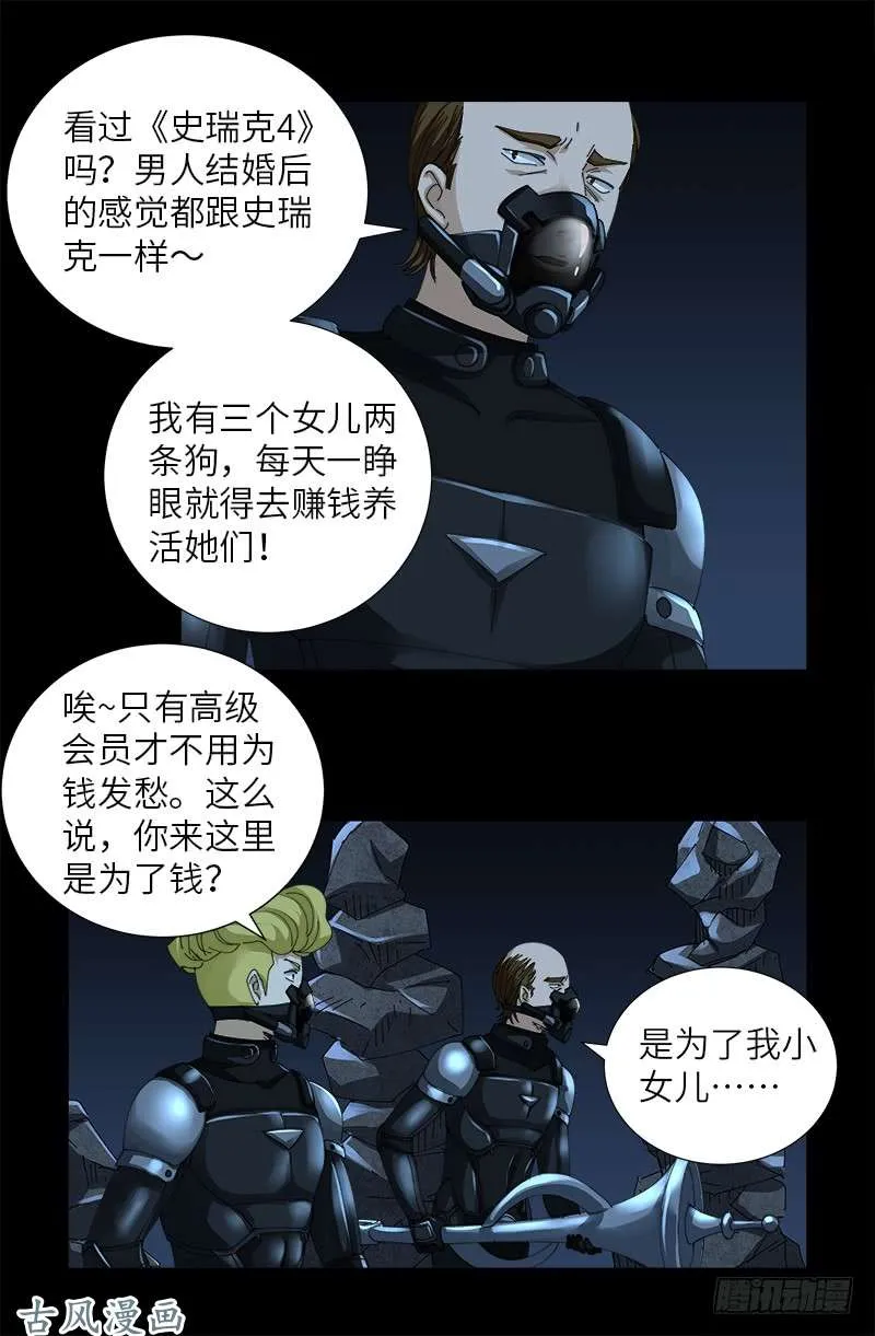第430话 铁十字勋章 第4页