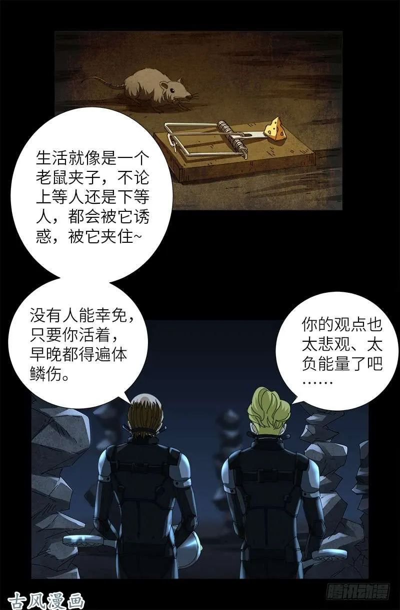 第430话 铁十字勋章 第6页