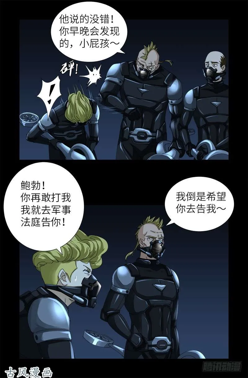 第430话 铁十字勋章 第7页