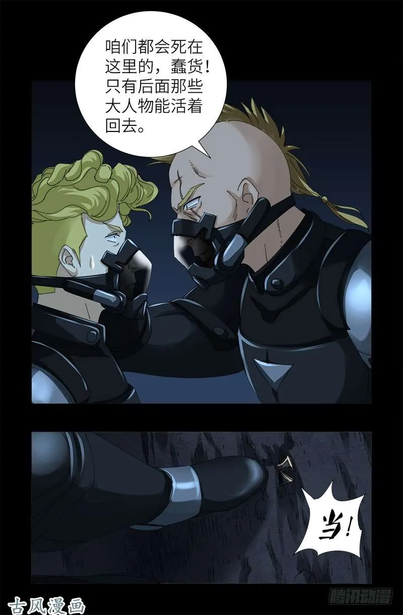 第430话 铁十字勋章 第8页