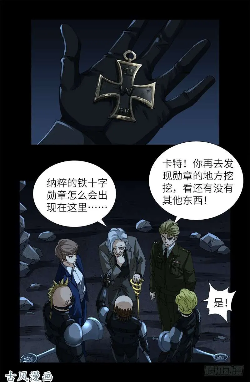 第430话 铁十字勋章 第10页