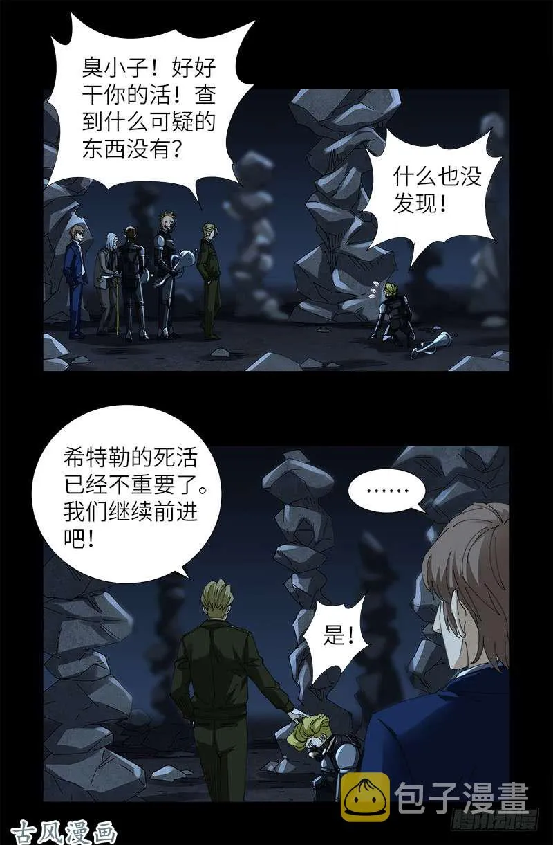 第430话 铁十字勋章 第13页