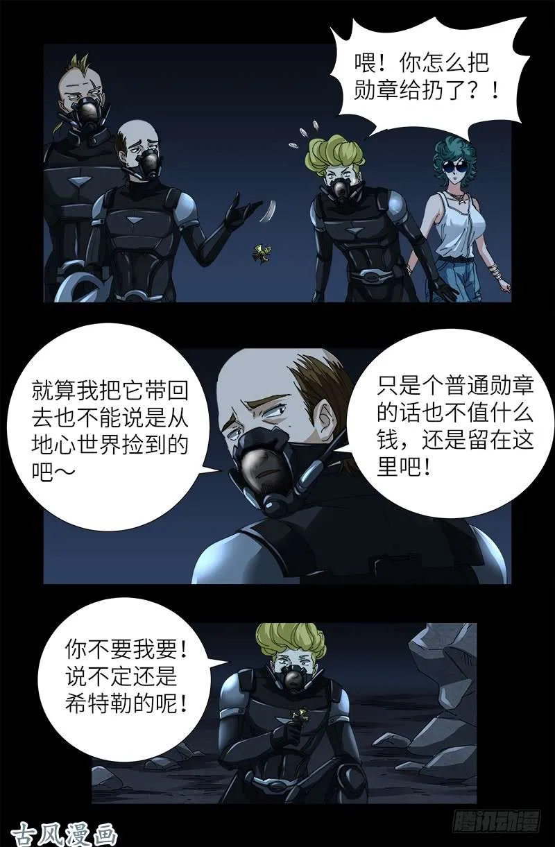 第430话 铁十字勋章 第14页