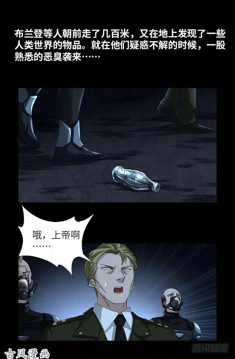 第430话 铁十字勋章 第15页