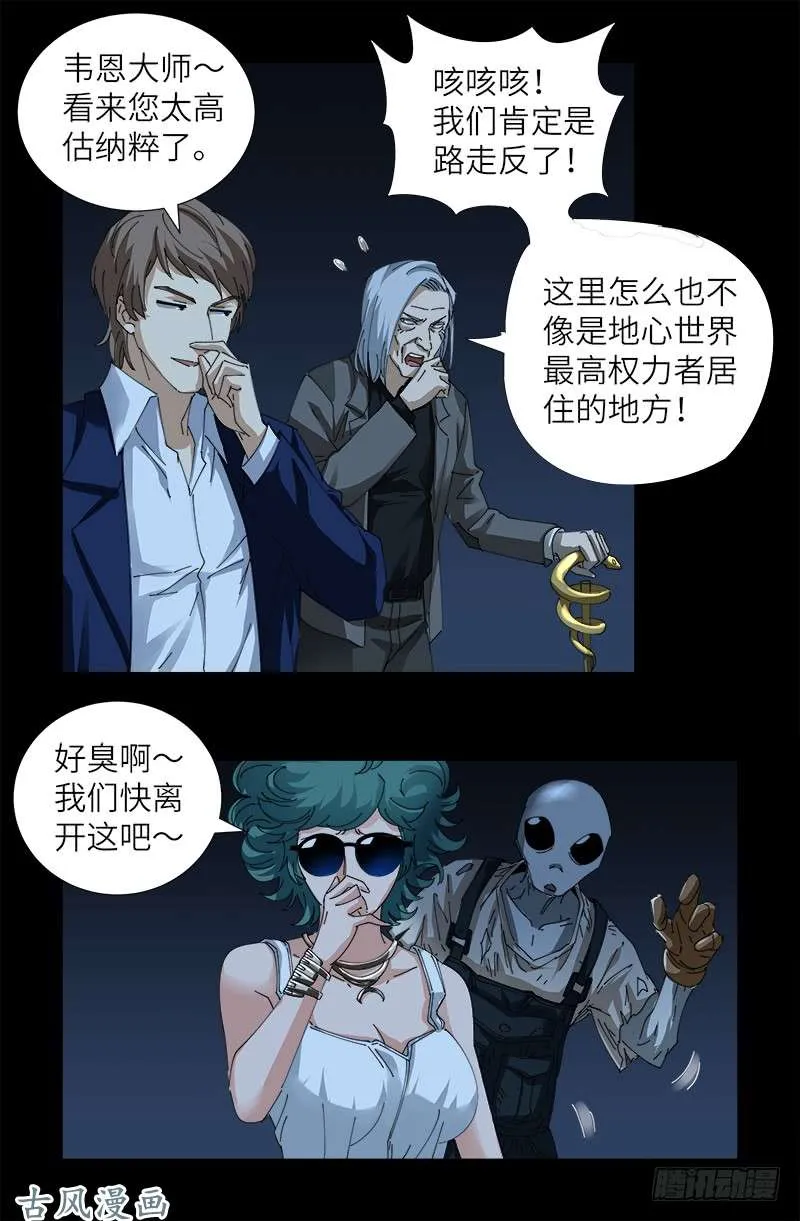 第430话 铁十字勋章 第17页