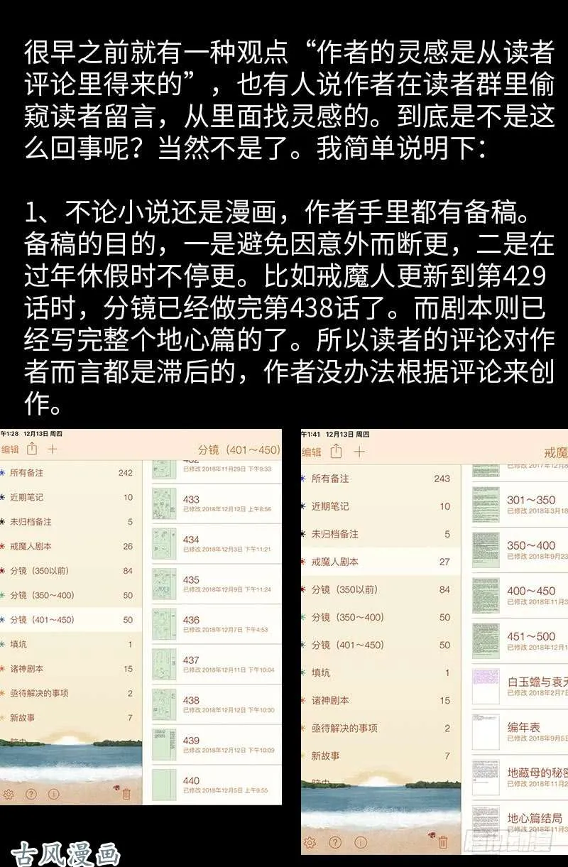 第430话 铁十字勋章 第18页