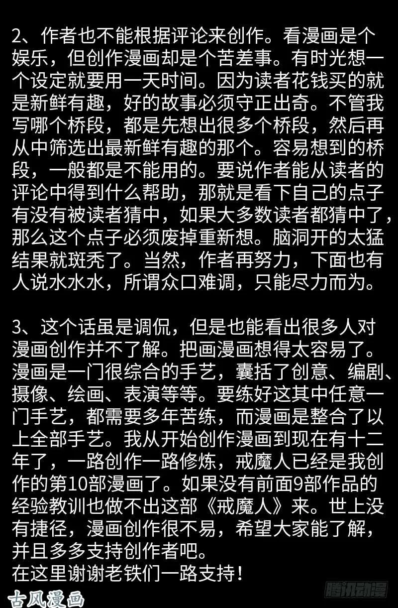 第430话 铁十字勋章 第19页