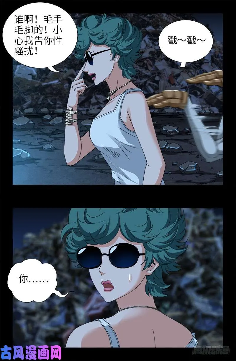 第431话 恢复男身 第1页