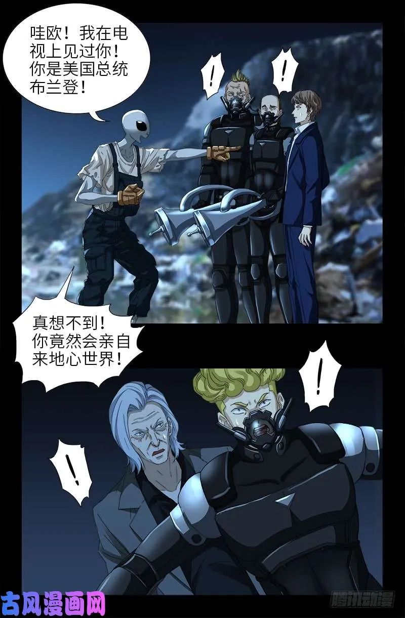 第431话 恢复男身 第5页