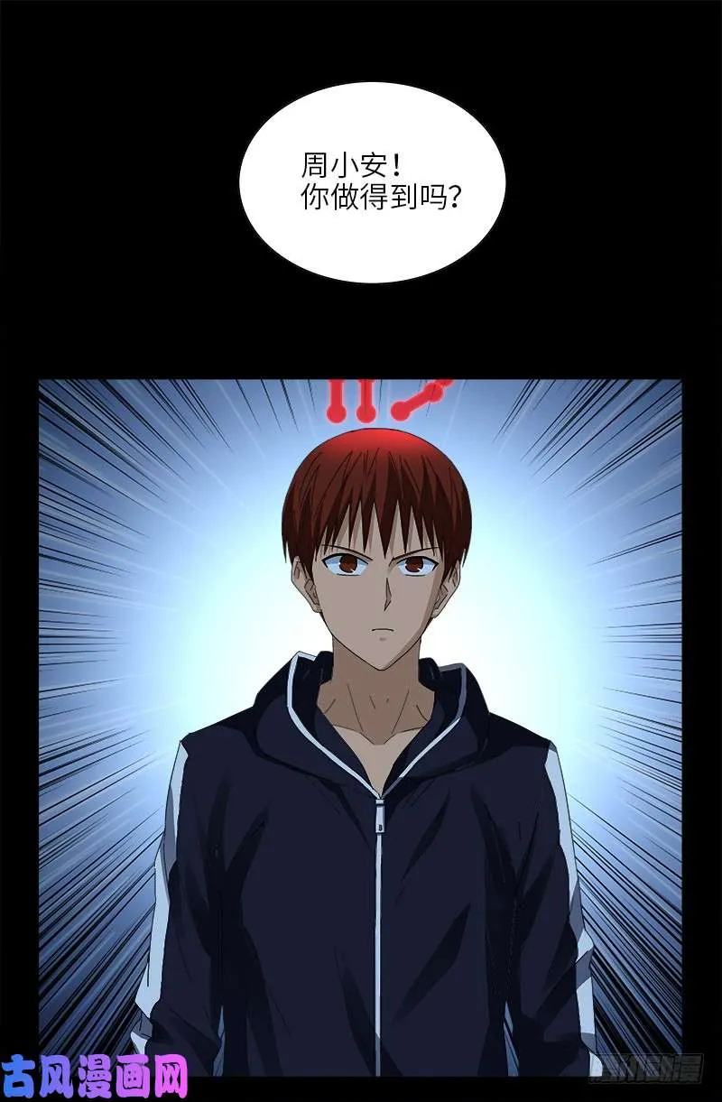 第431话 恢复男身 第15页