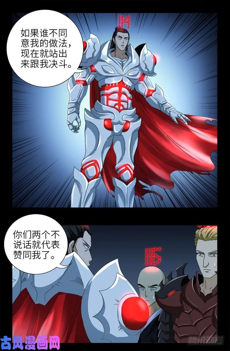 第432话 中间商 第1页
