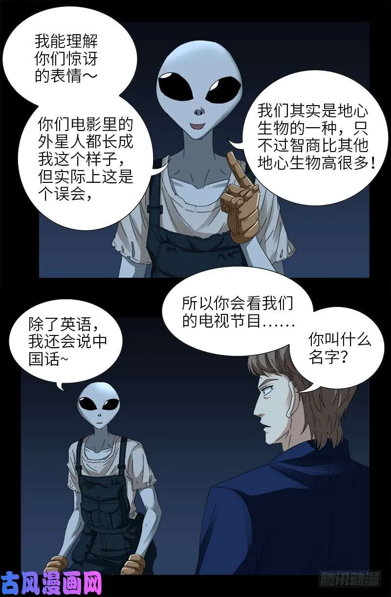第432话 中间商 第7页
