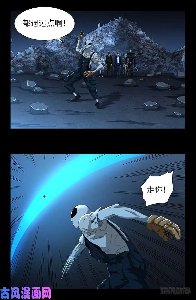 第432话 中间商 第11页