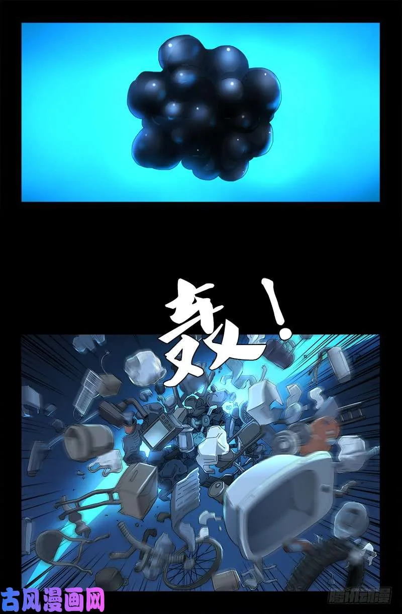 第432话 中间商 第12页