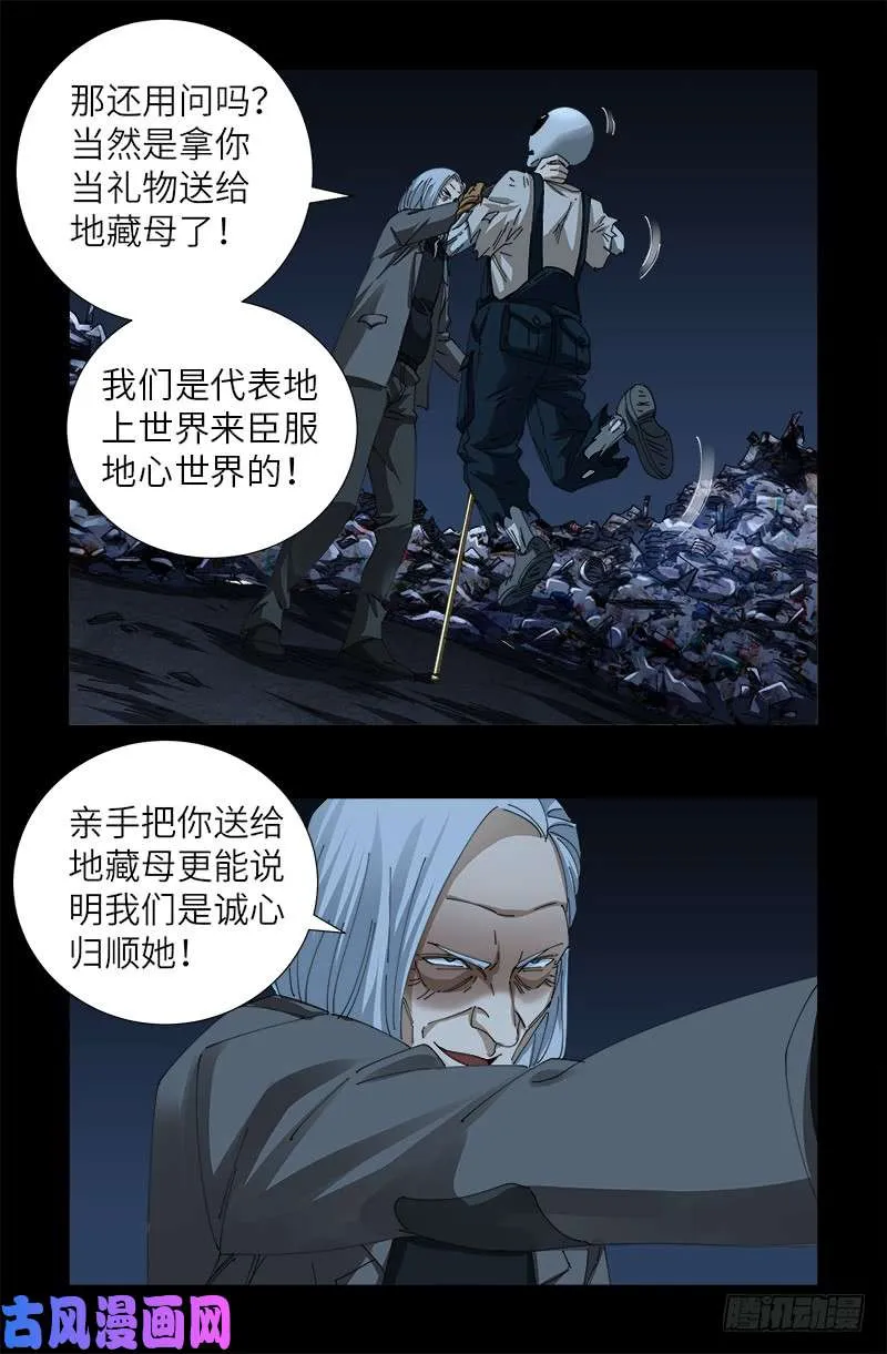第433话 大生意 第1页