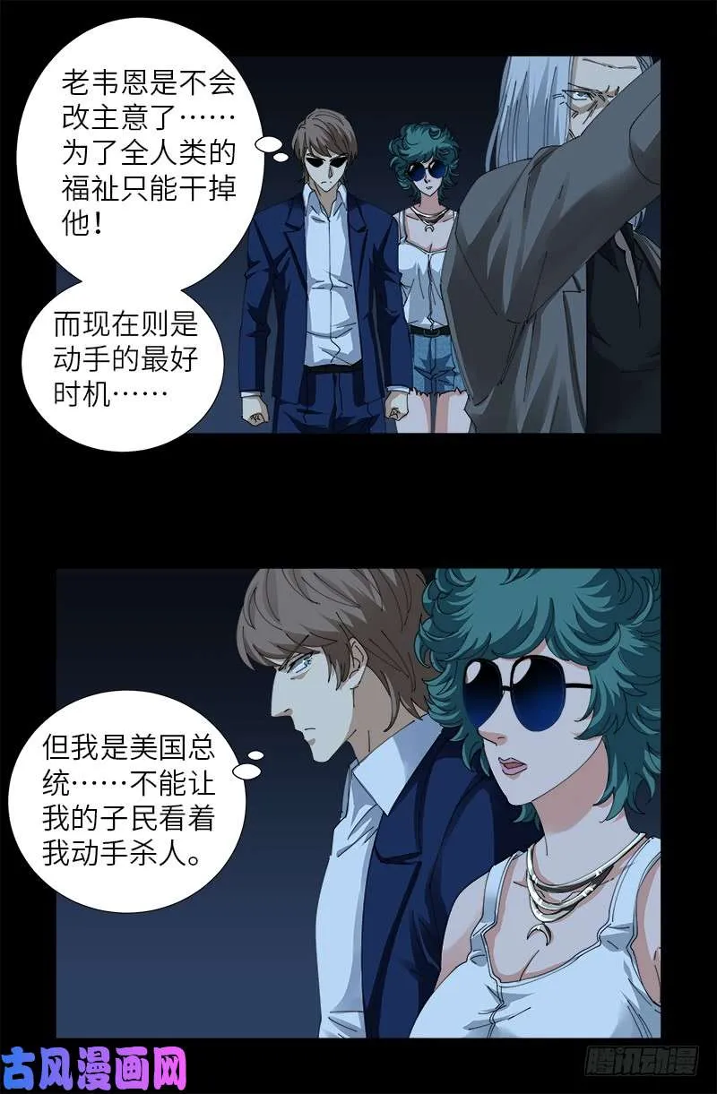第433话 大生意 第2页