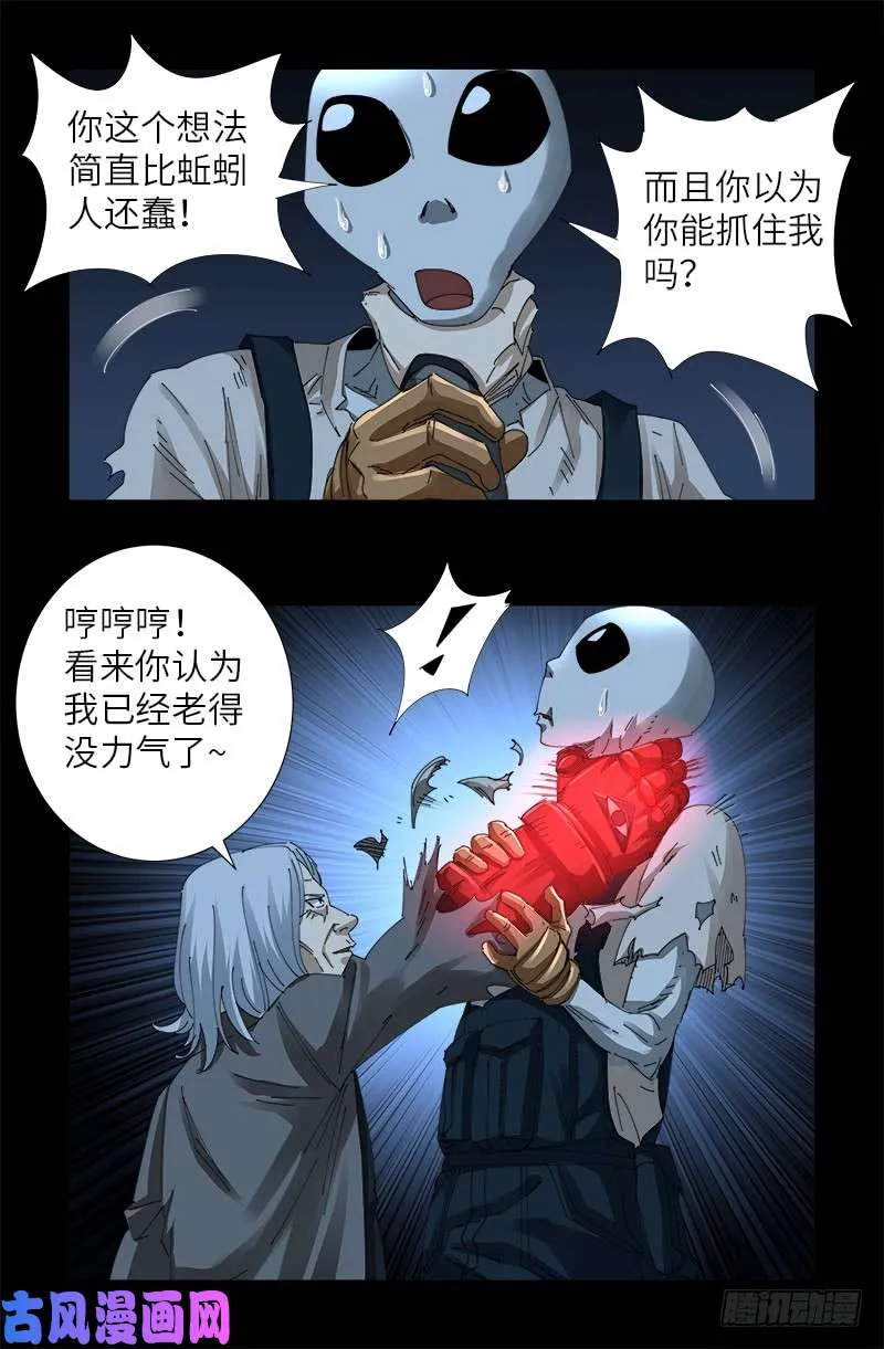 第433话 大生意 第3页