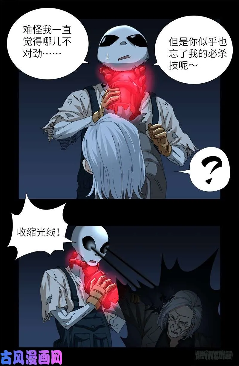 第433话 大生意 第5页