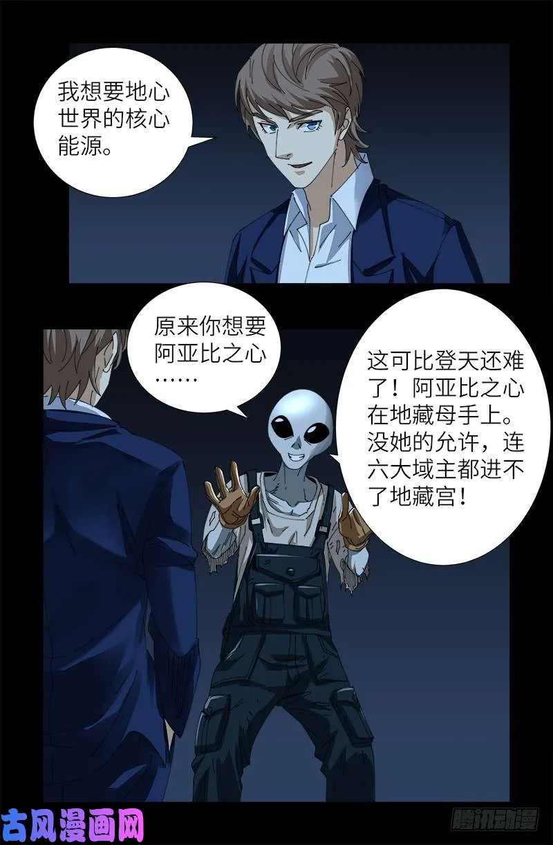 第433话 大生意 第14页