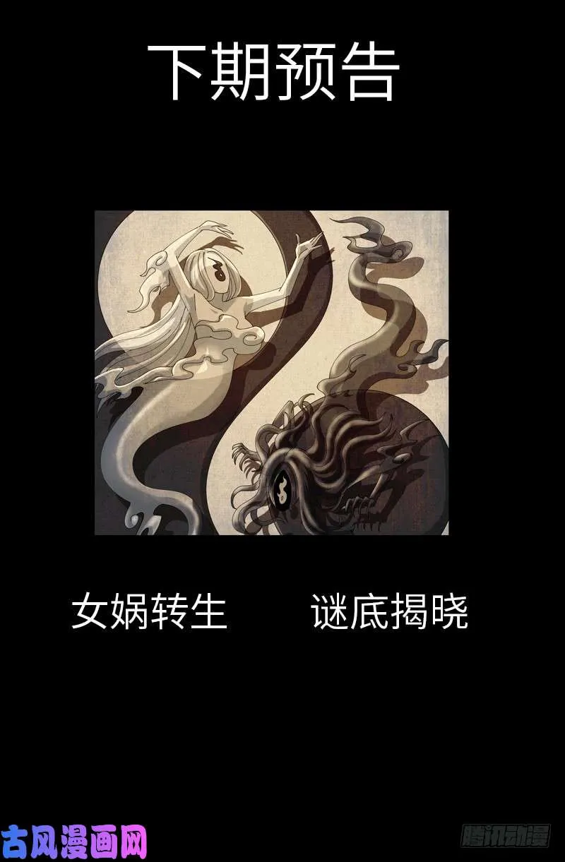 第433话 大生意 第18页