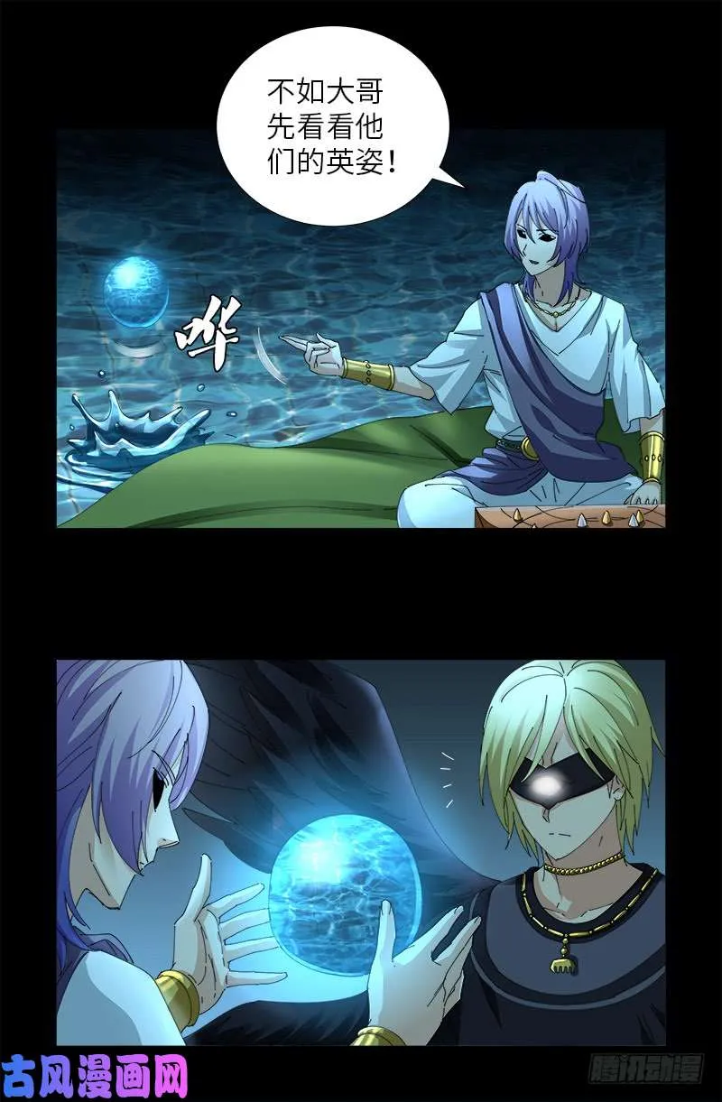 第434话 天养母 第16页