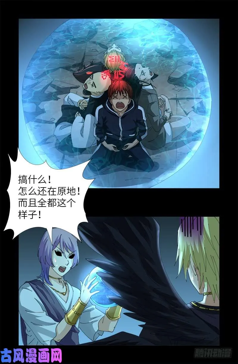 第434话 天养母 第17页