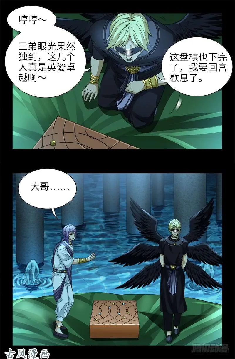 第435话 灵与肉的接触 第1页