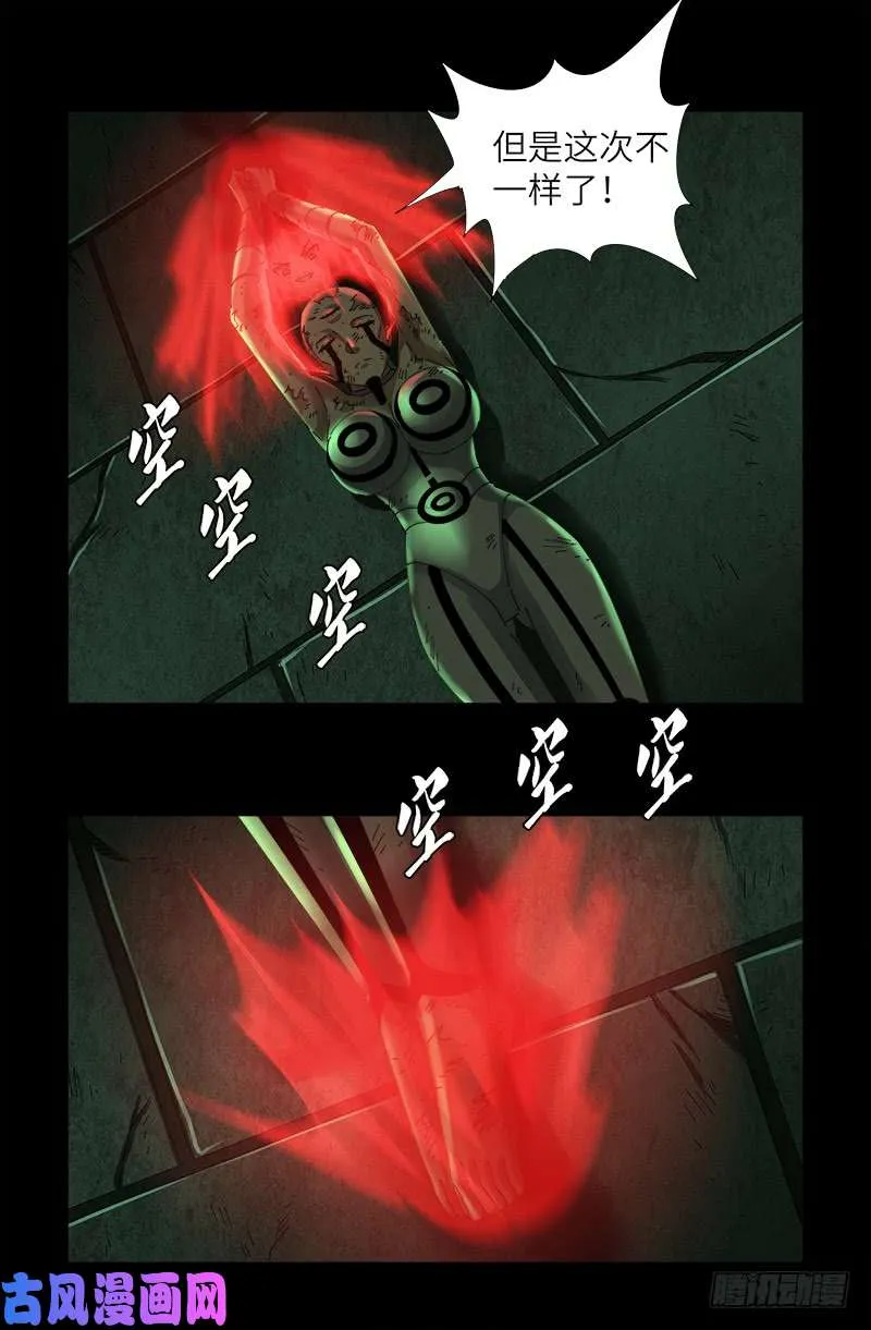 第436话 误算 第8页
