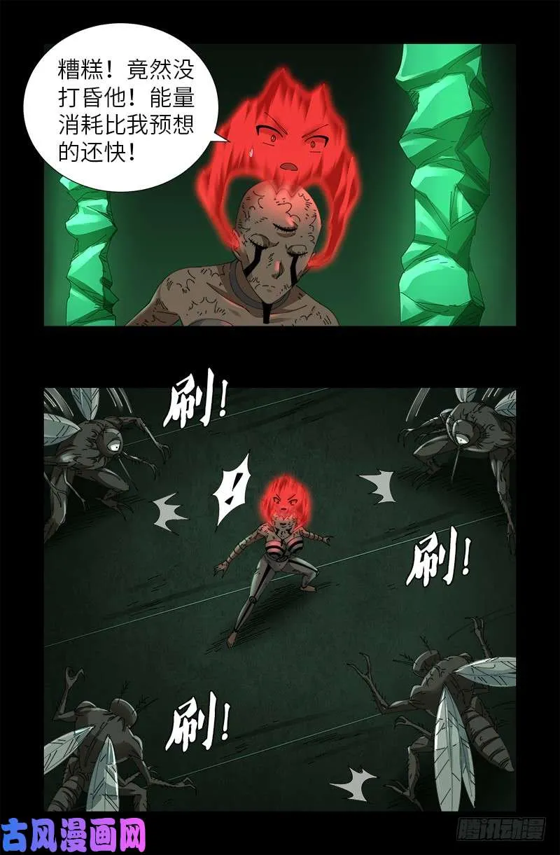 第436话 误算 第15页