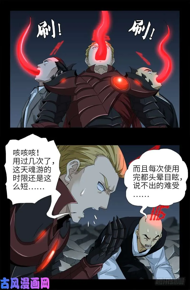 第437话 最终的自由 第2页