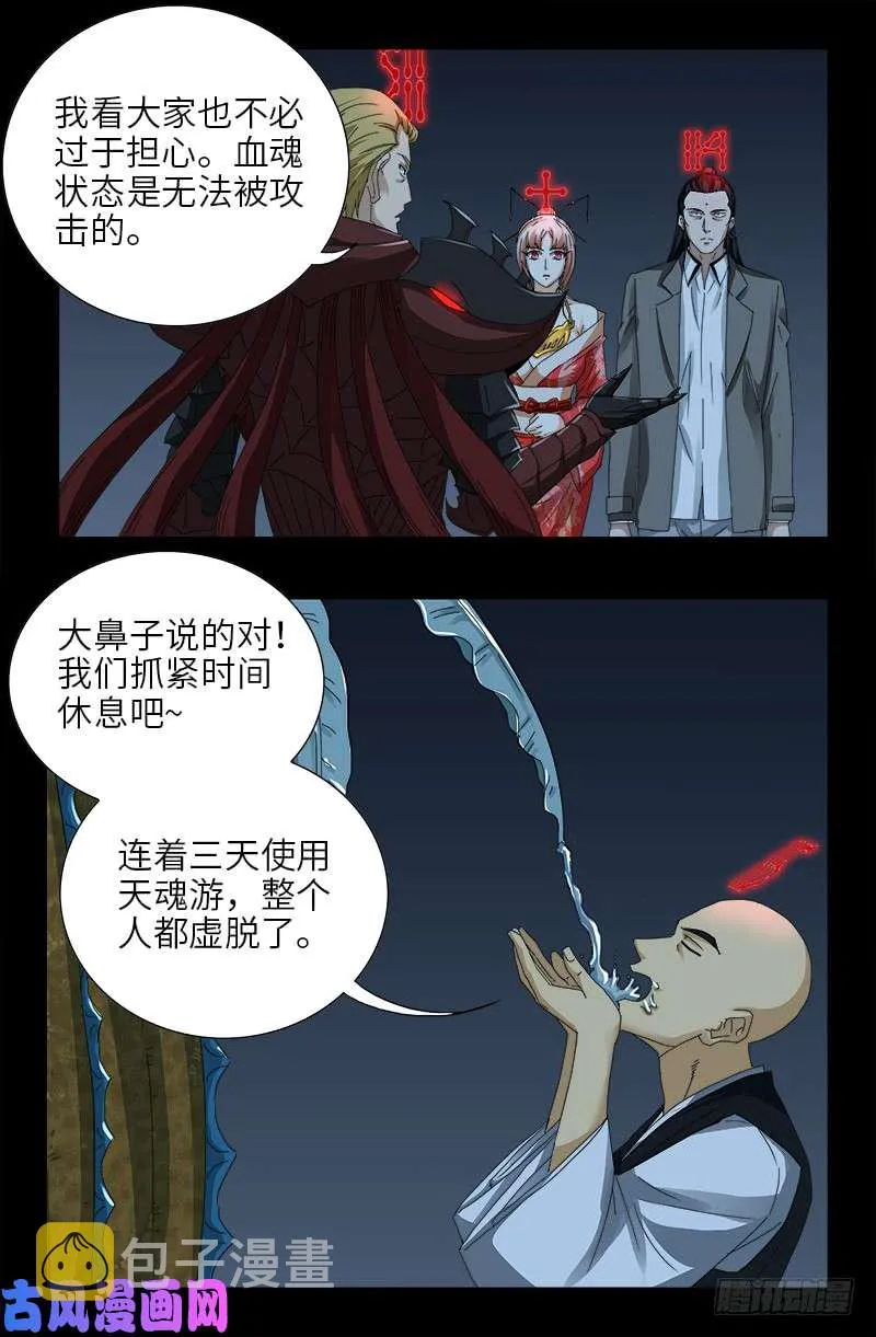 第437话 最终的自由 第6页