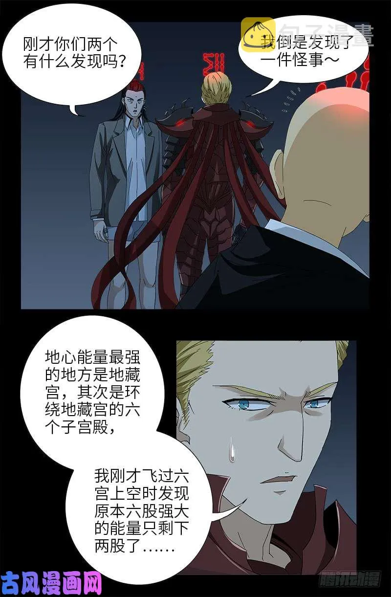 第437话 最终的自由 第7页