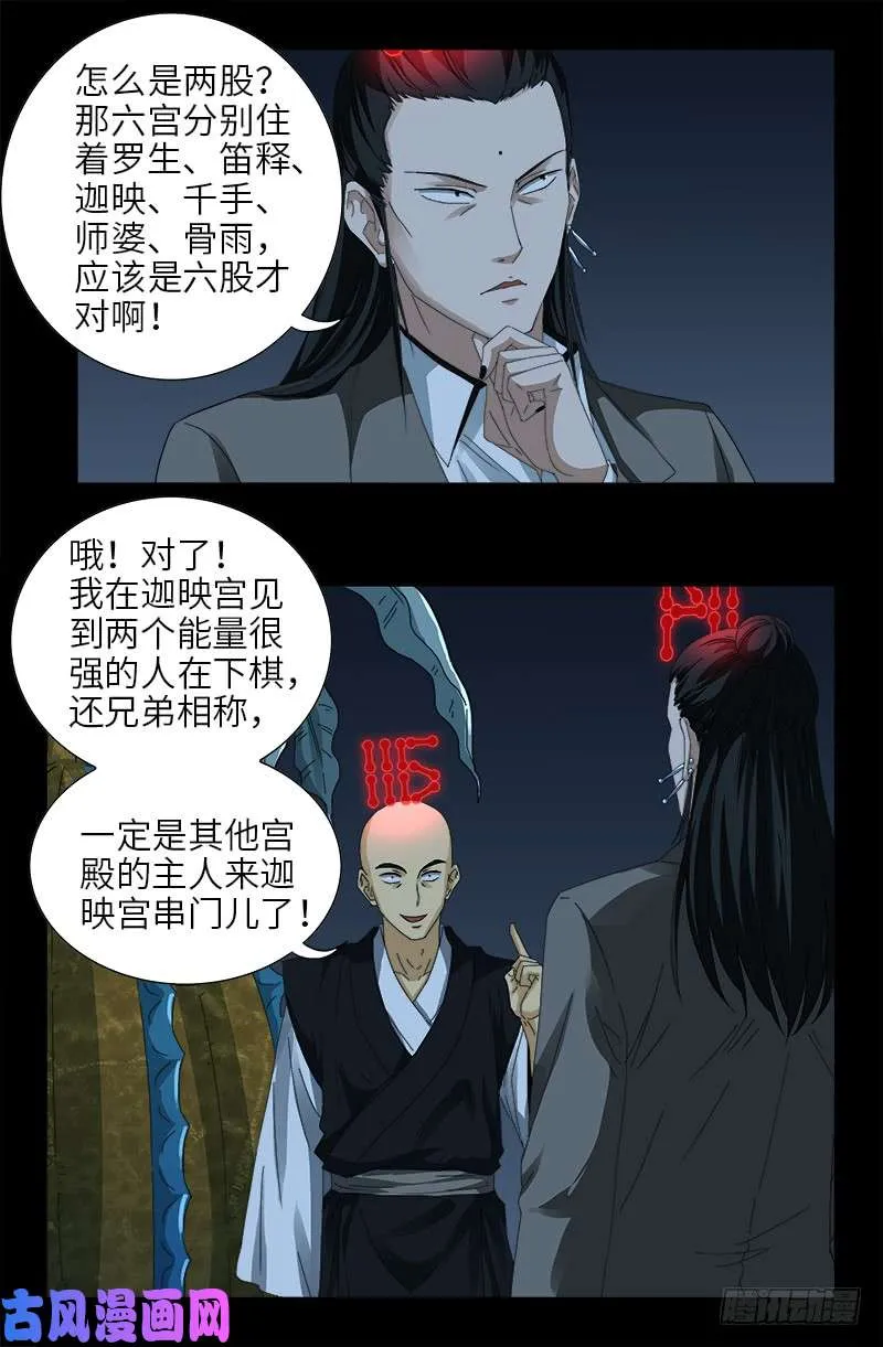 第437话 最终的自由 第8页